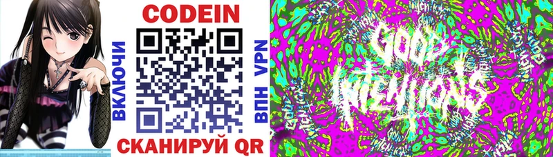 Codein Purple Drank  Купить где  Муром 