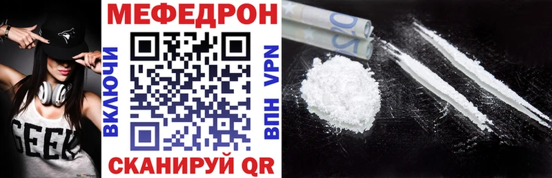 Купить закладки  Муром  Мефедрон кристаллы 